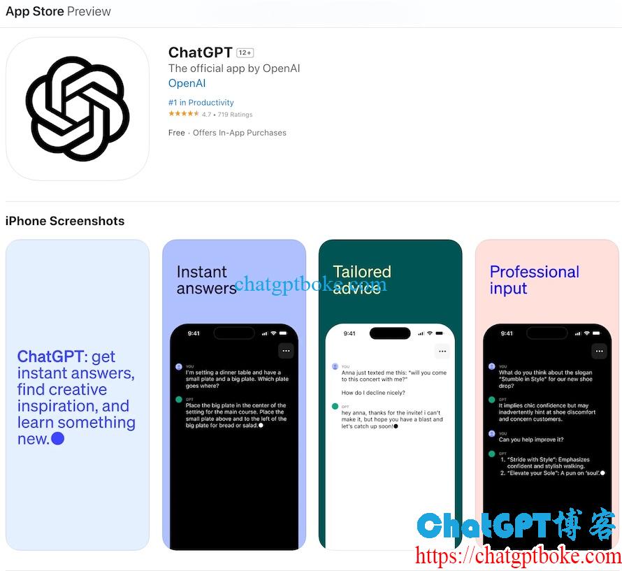 ChatGPT iOS客户端下载方法