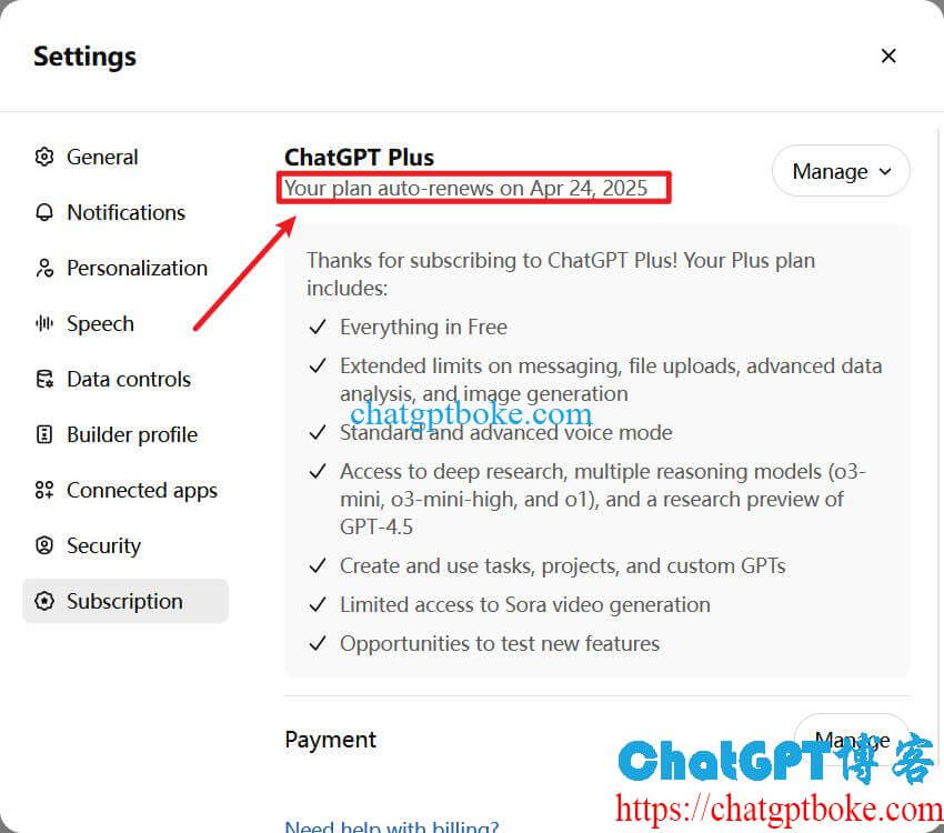 ChatGPT恢复自动续费