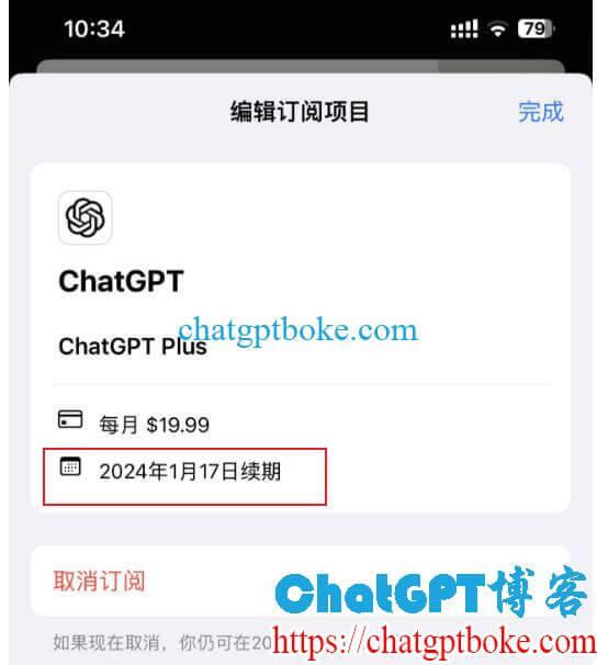 ChatGPT苹果客户端续费Plus教程