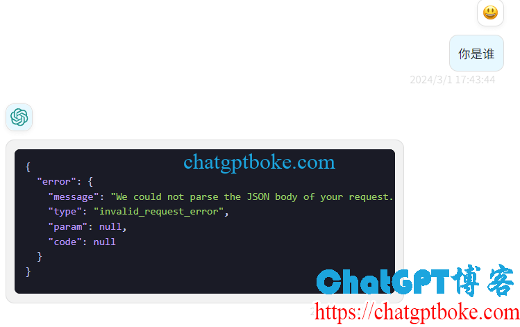 ChatGPT Next Web invalid_request_error