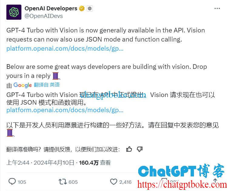 OpenAI发布GPT-4 Turbo with Vision模型