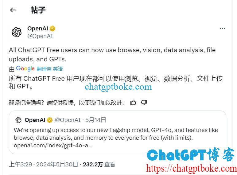 ChatGPT免费用户开放GPTs权限