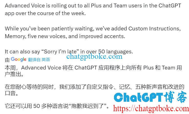 ChatGPT Advanced Voice Mode