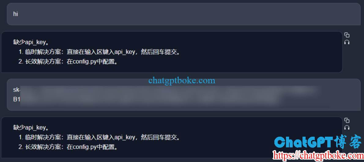 GPT学术优化使用新版OpenAI API key报错API_KEY不满足任何一种已知的密钥格式，缺少api_key