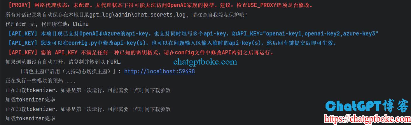 GPT学术优化使用新版OpenAI API key报错API_KEY不满足任何一种已知的密钥格式，缺少api_key