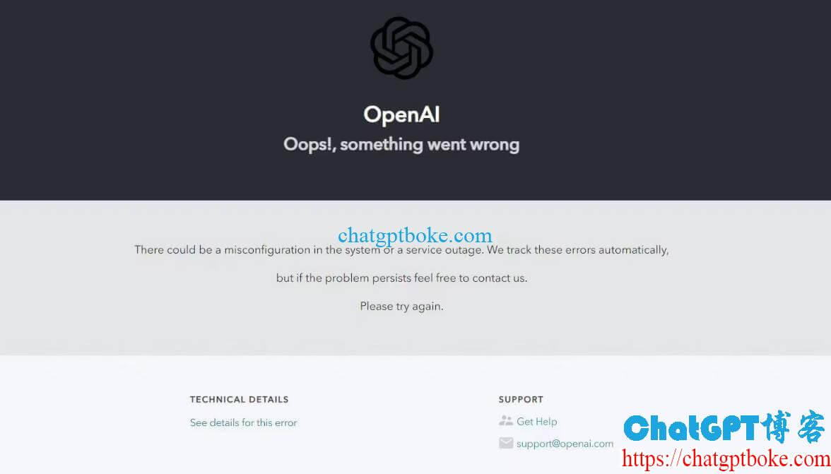 ChatGPT登录报错Oops!, something went wrong. There could be a misconfiguration in the system or a service outage