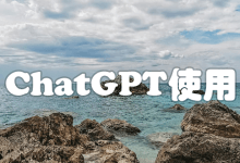 ChatGPT消息发不出去怎么解决？-ChatGPT博客