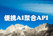 OpenAI API频繁封号，为什么推荐大家使用官转API-ChatGPT博客