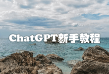 ChatGPT怎么修改设置成中文？ChatGPT直接问中文容易封号吗？-ChatGPT博客