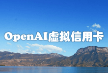 能不能用国外虚拟信用卡升级订阅ChatGPT Plus?-ChatGPT博客